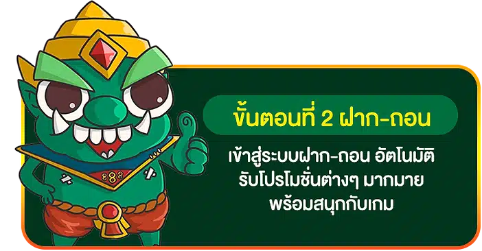 สมัครขั้นตอน 2 - yak888-th.me