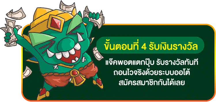 สมัครขั้นตอนที่ 4 - yak888-th.me