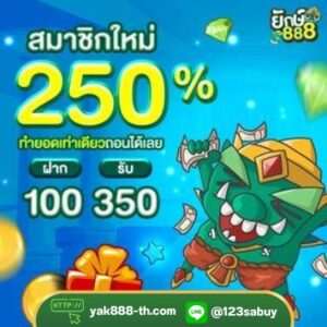 สมาชิกใหม่250% - yak888-th.me